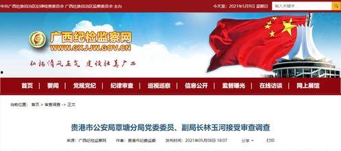 贵港爆料新闻最新消息,突发事件引发社会关注