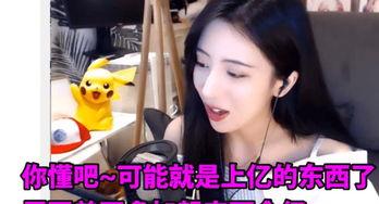 蔷薇妹妹直播爆料最新